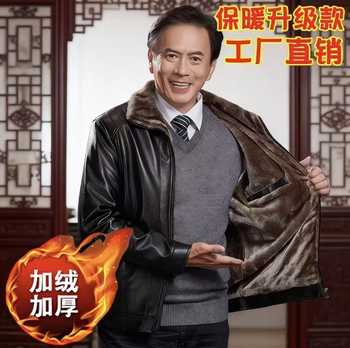 【超越专属】新款男厚款保暖加绒加厚皮衣常规款-A011