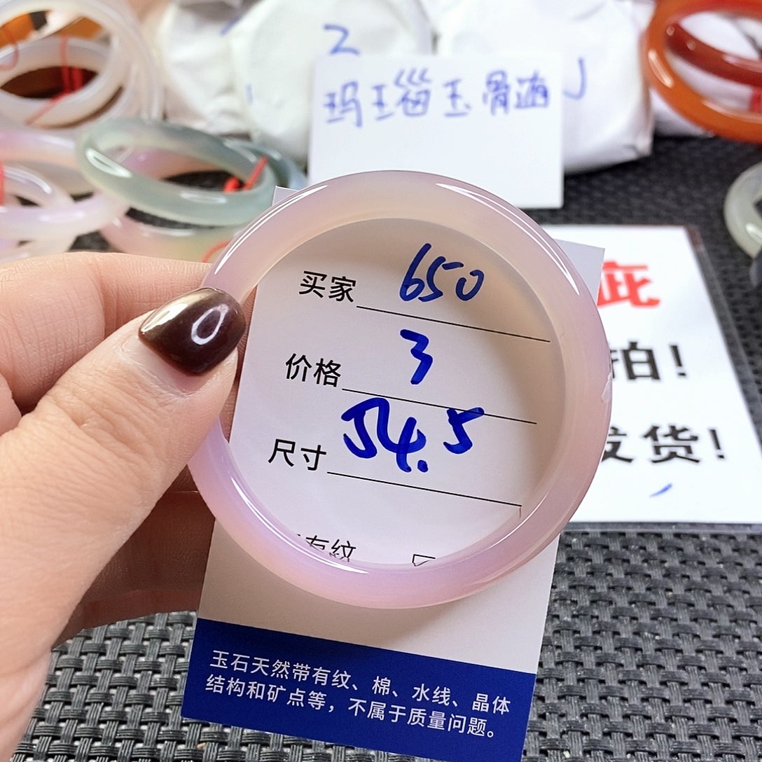 手镯玛瑙/玉髓未镶嵌650