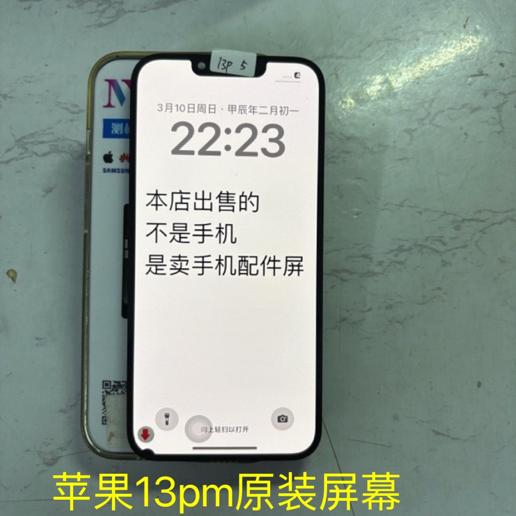 95新  苹果13promax屏幕总成原装瑕疵屏苹果14promax原装屏幕总成