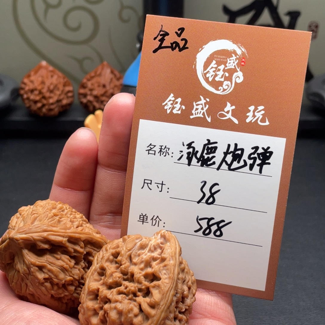 文玩核桃把件全品涿鹿炮弹南疆