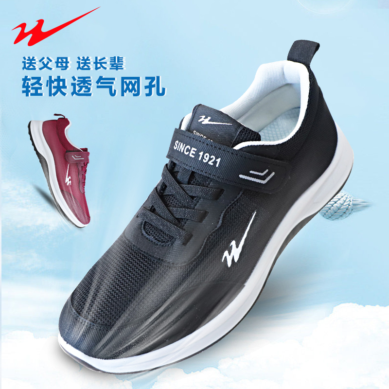 双星八特透气网面健步鞋官方正品夏季新款潮流休闲运动鞋93159