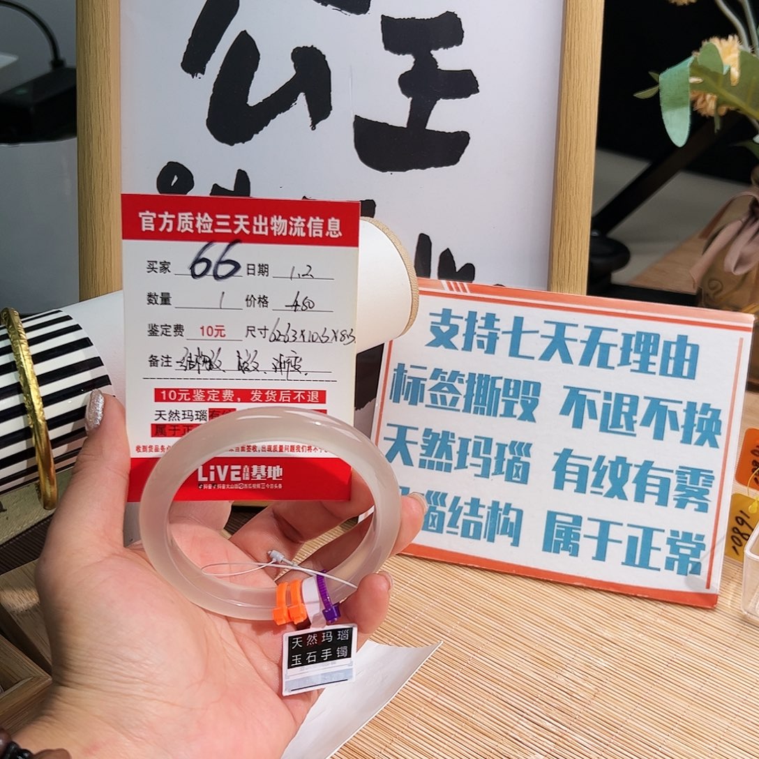 玛瑙/玉髓未镶嵌手镯