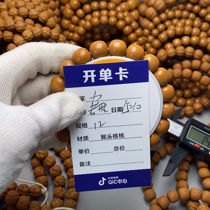 猴头核桃手串力猴头核桃手串