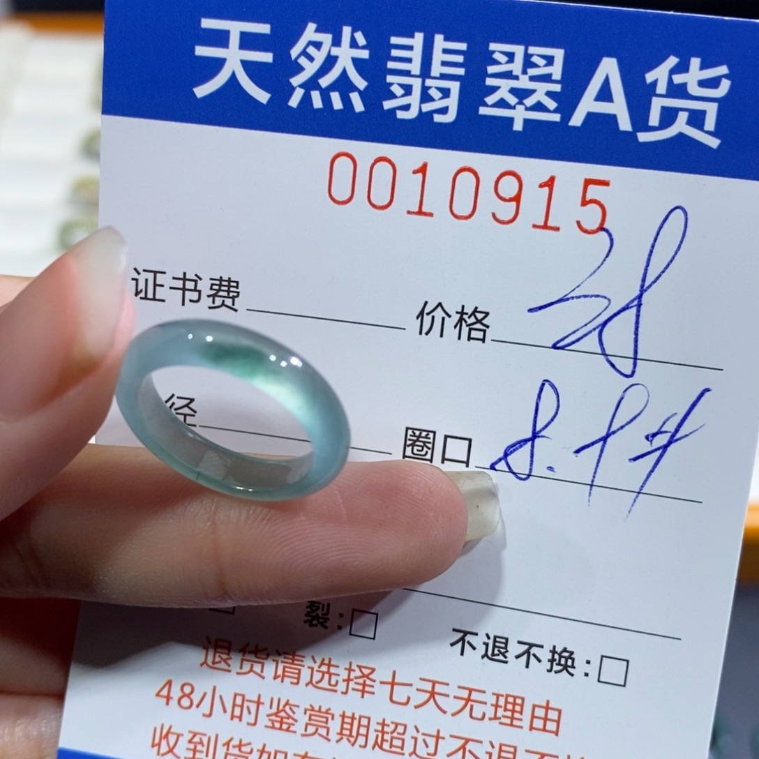 静***翡翠未镶嵌戒指翡翠