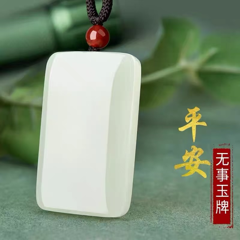 新人专享价，新疆精品天然山料青白玉无事牌！