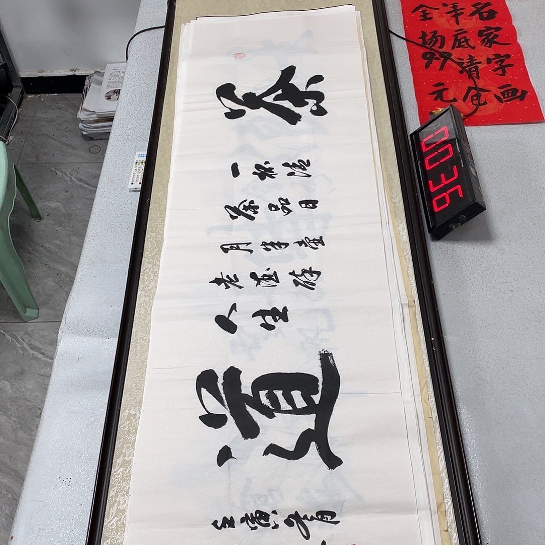 书法书法艺术的艺术作品