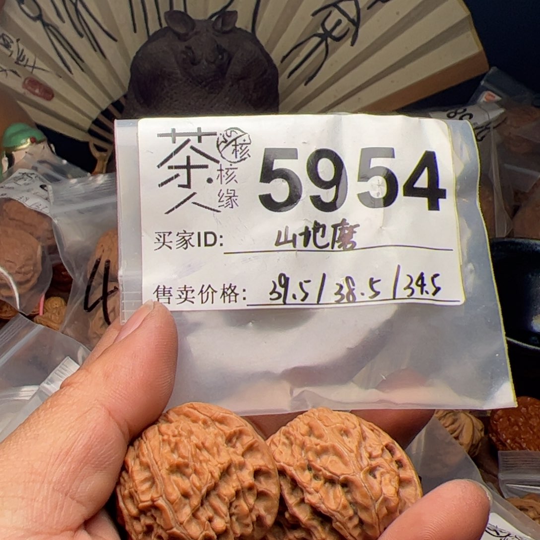 【闪购商品】文玩核桃吊坠今天