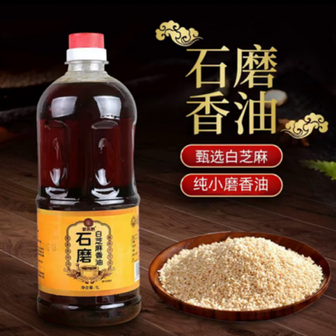 石磨香油黑芝麻香油白芝麻香油河南特产