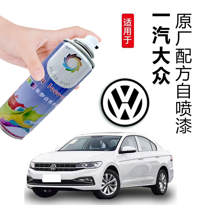 【3】一汽大众手摇自喷漆汽车划痕修复神器