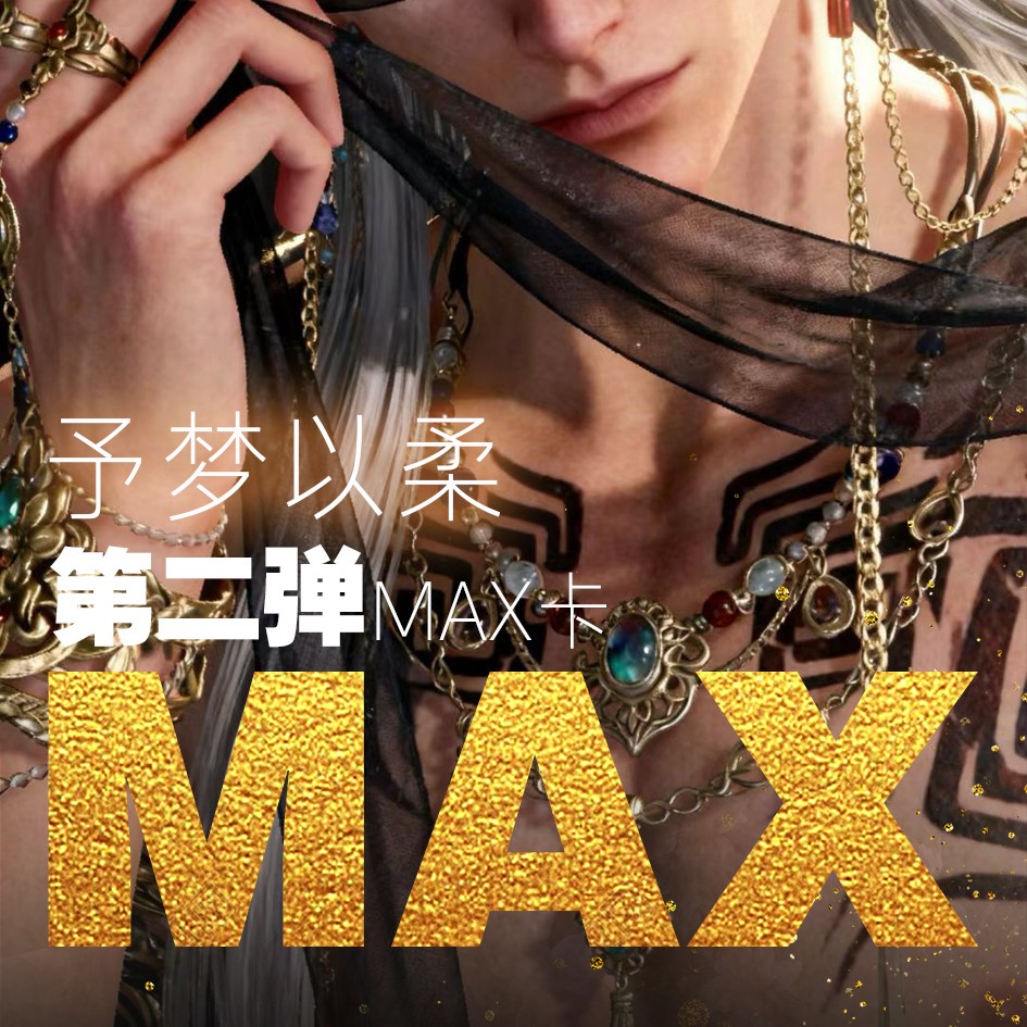 A5大卡丨星绻文创 · 恋与深空｜予梦以柔 · 第二弹周边盲盒