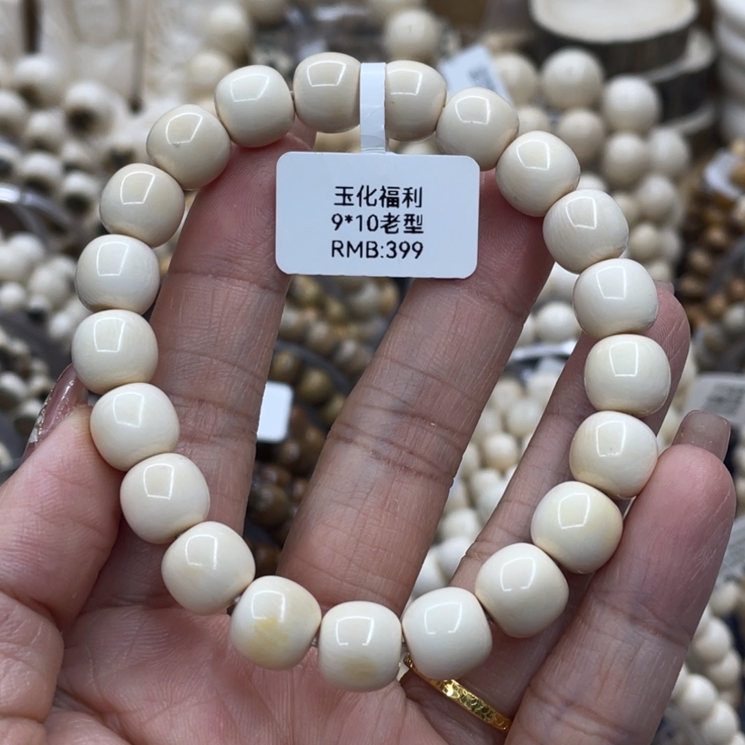 浪****猛犸象牙手串/手链/手镯10✖️9福利