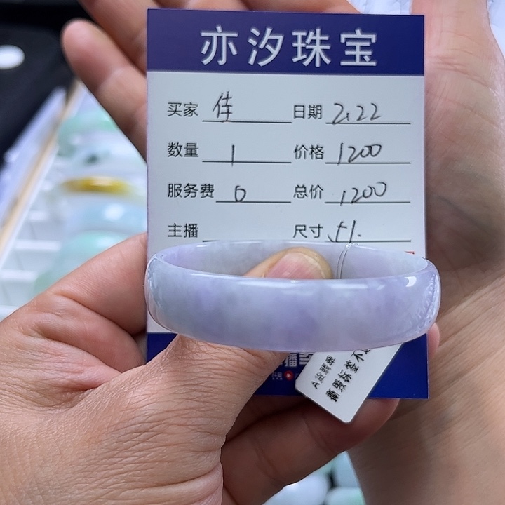 翡翠手链未镶嵌?*?小平