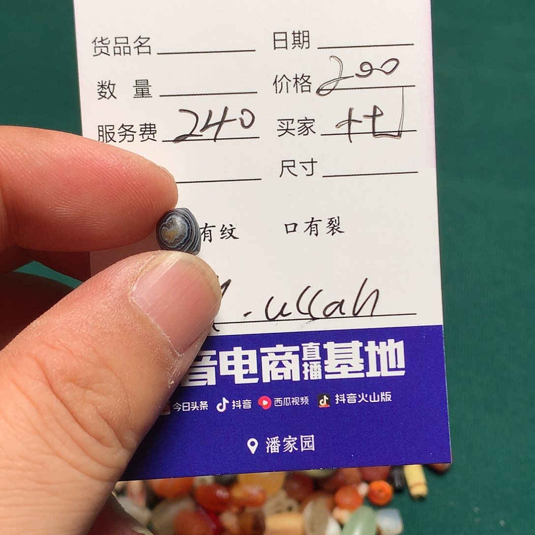 玛瑙/玉髓单未镶嵌卡****世