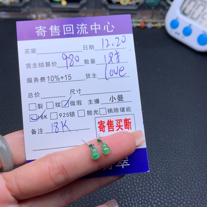 18K金镶嵌翡翠耳饰