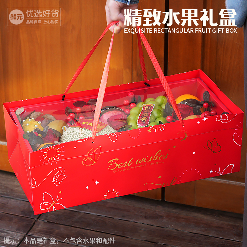 鲜元喜庆红色高档长形透明礼盒礼品包装盒简约空盒子