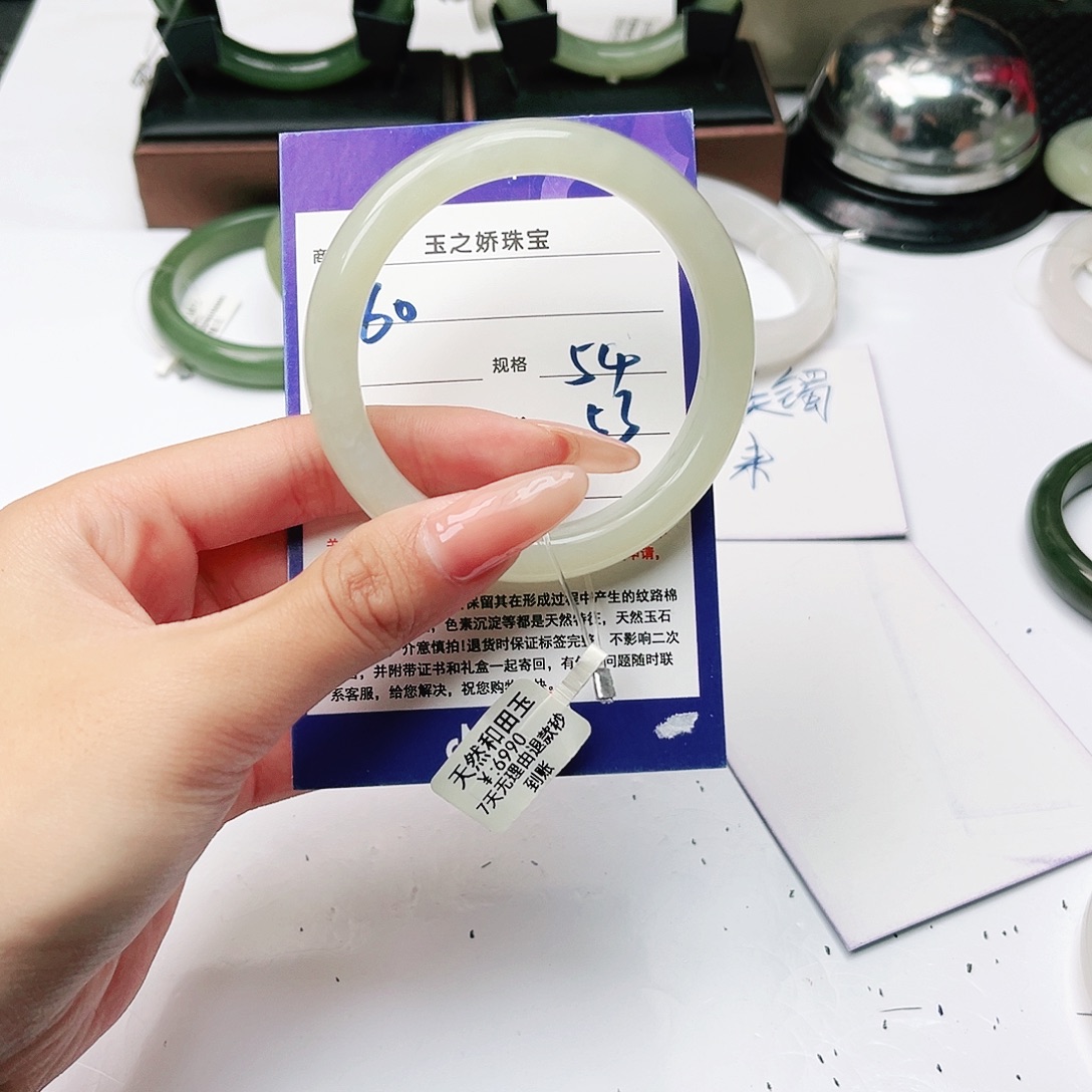 崔***敏和田玉未镶嵌手镯