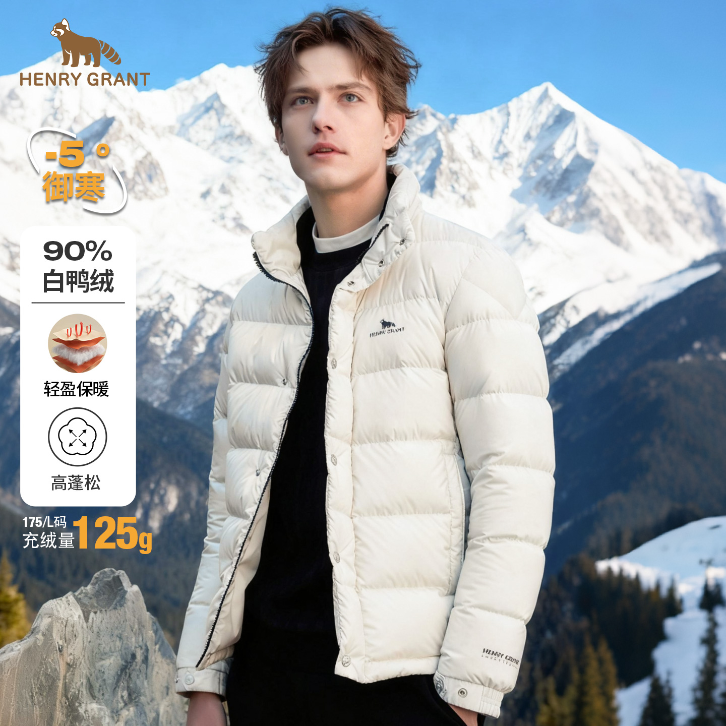 亨利格兰90白鸭绒立领常规款三色可选鸭绒舒适保暖英伦休闲百搭秋