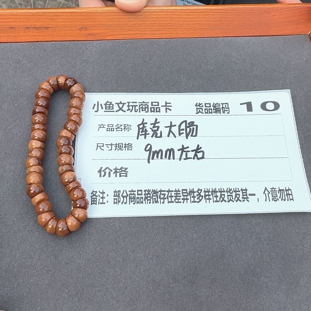 库克吊坠10l l l l l l l