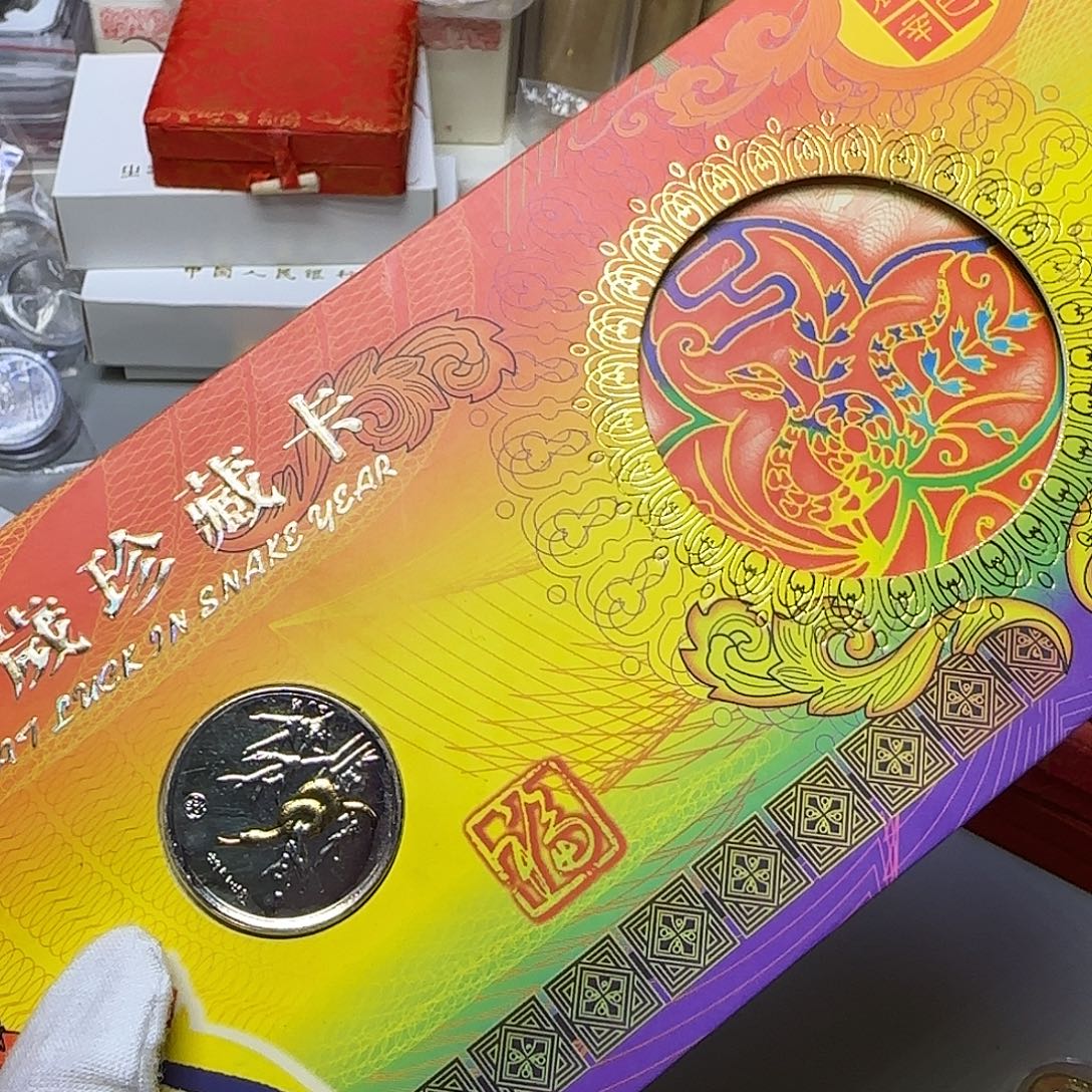 生肖纪念章福利出特价
