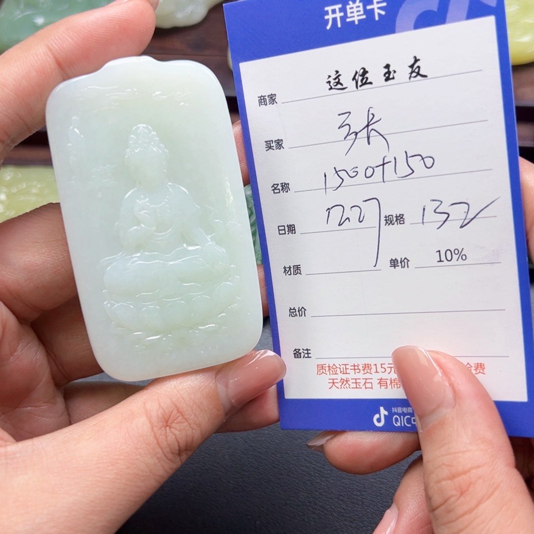 未镶嵌和田玉挂件张*才