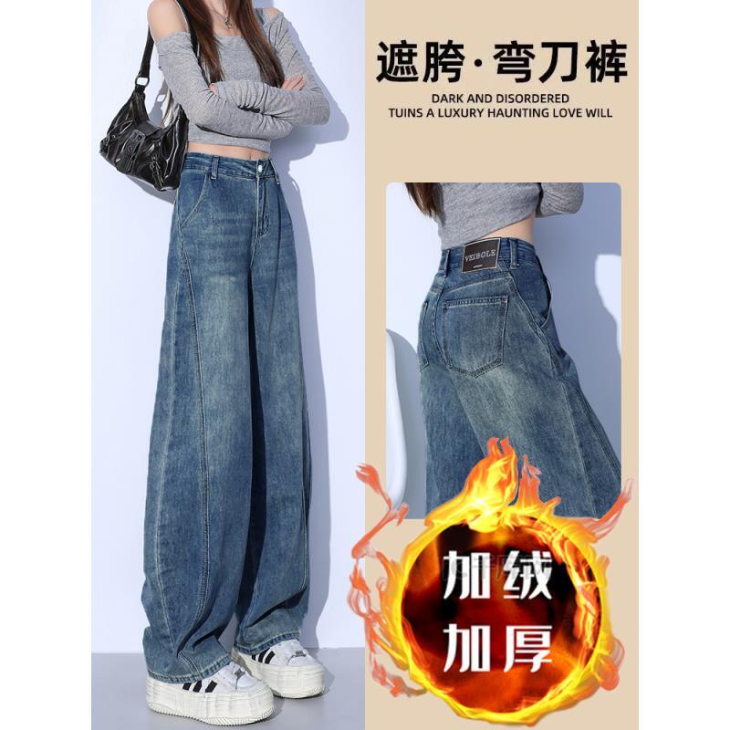 【现货+运费险】2025加绒加厚深蓝复古高腰显瘦百搭镰刀香蕉裤1021