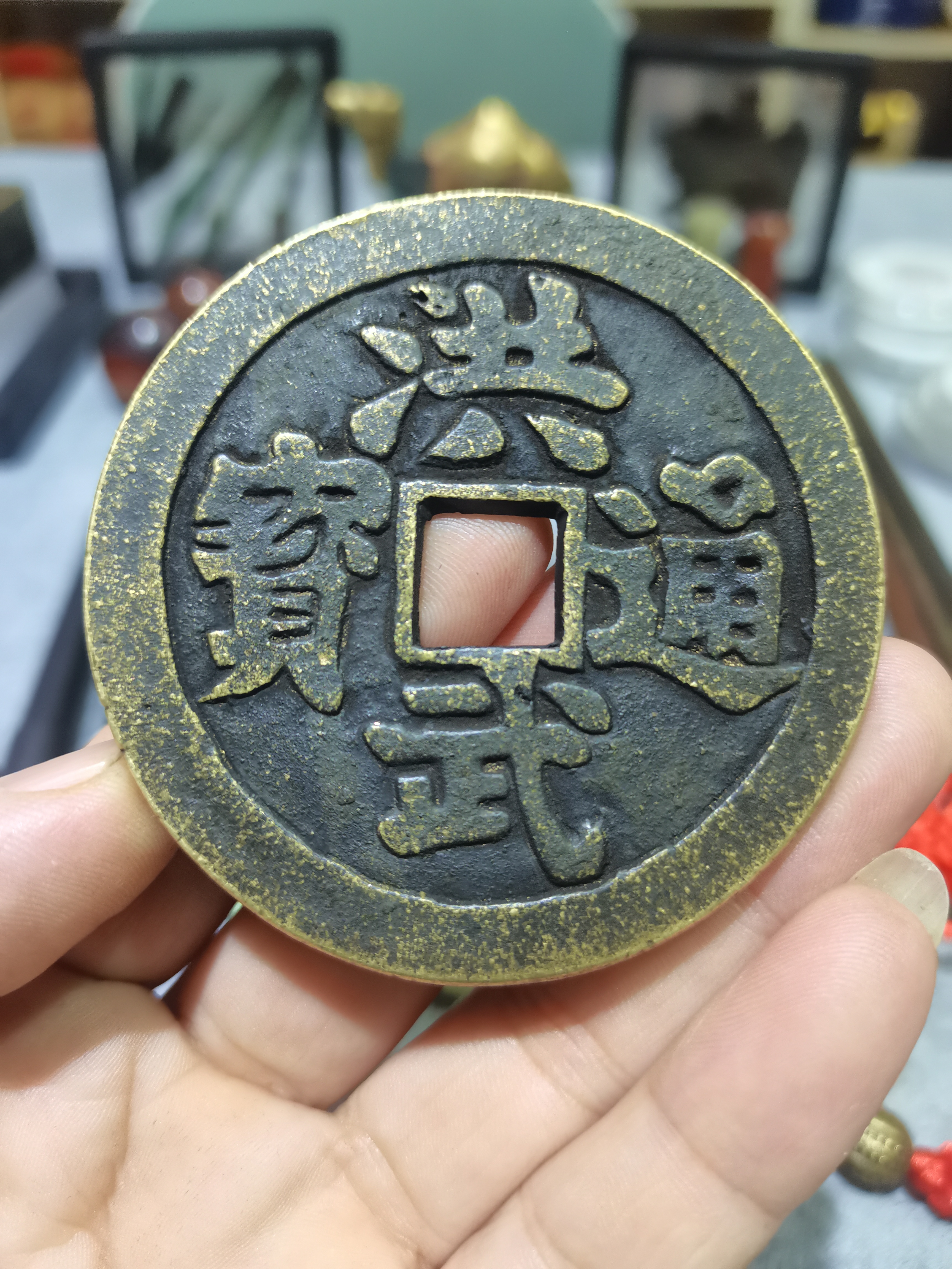 复古铜钱家居装饰摆件，懂的拍。