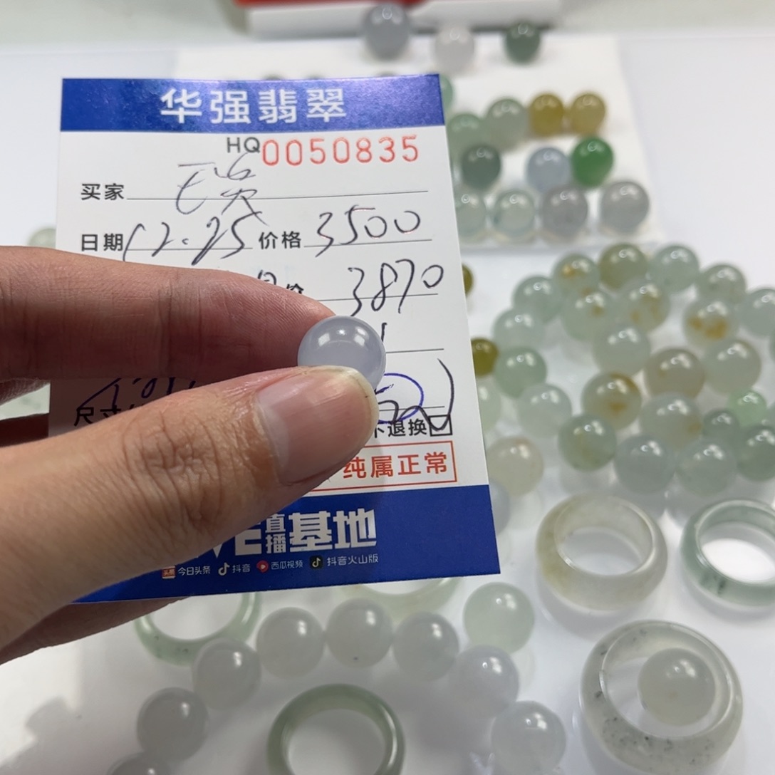 么****定制翡翠未镶嵌翡翠