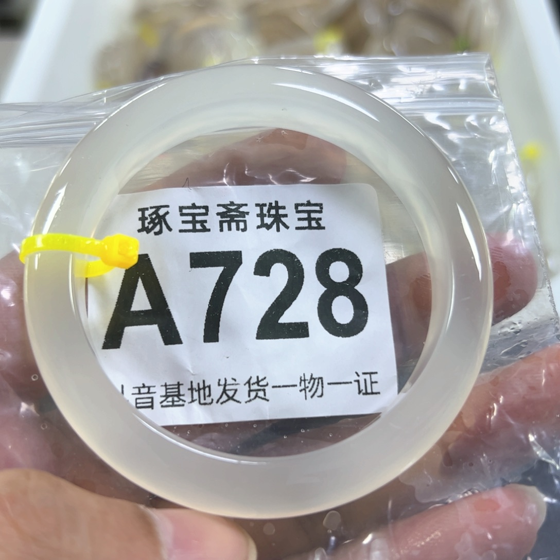 玛瑙/玉髓手镯未镶嵌57