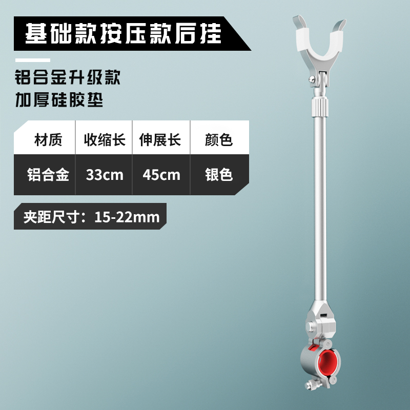 铝镁合金通用炮台后挂支架防滑防脱架杆后挂配件鱼竿渔具钓鱼支架