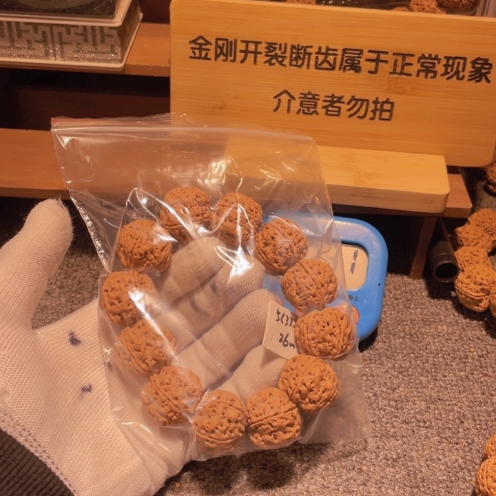 金刚菩提吊坠热****生这两句歌词很