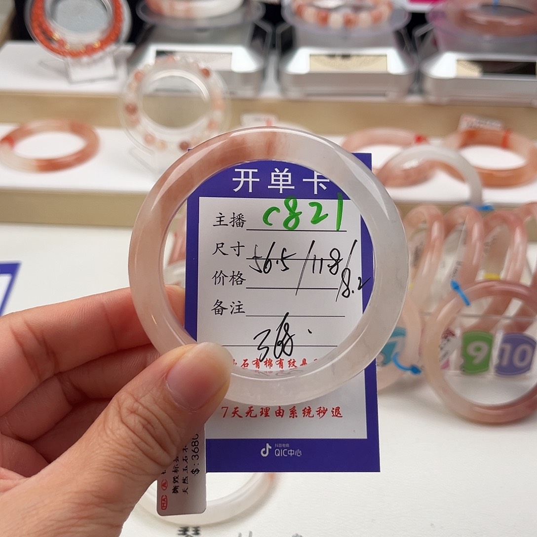 石英质玉手镯未镶嵌