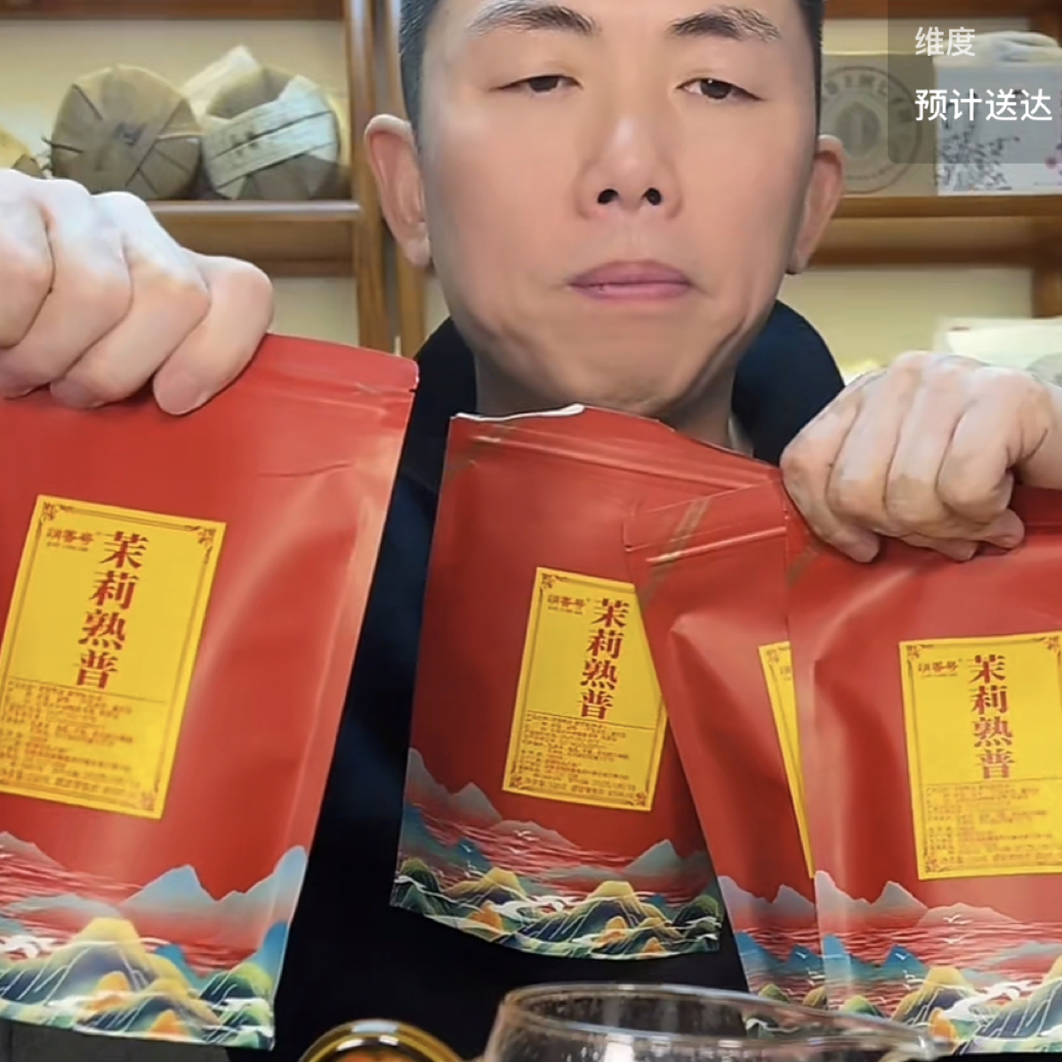 （佳）（到手4包）糯米香茉莉香古树熟普香碎银子普洱熟茶150g/袋
