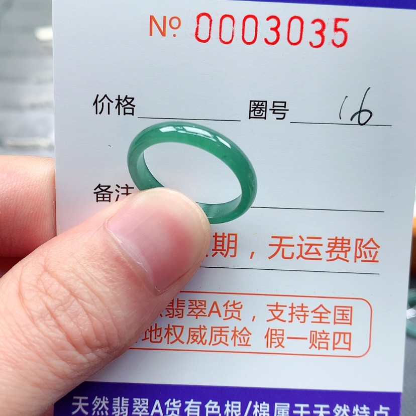 【闪购商品】翡翠戒指未镶嵌翡翠
