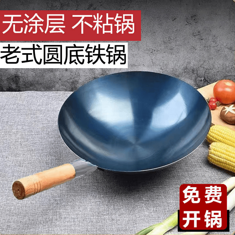 老式铁锅家用不粘锅无涂层炒菜锅炒锅商用爆炒锅饭店大排档炒粉锅