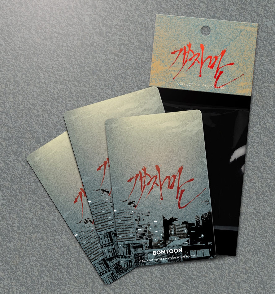 【韩现空运】韩漫随机卡败类随机卡 现拍现拆