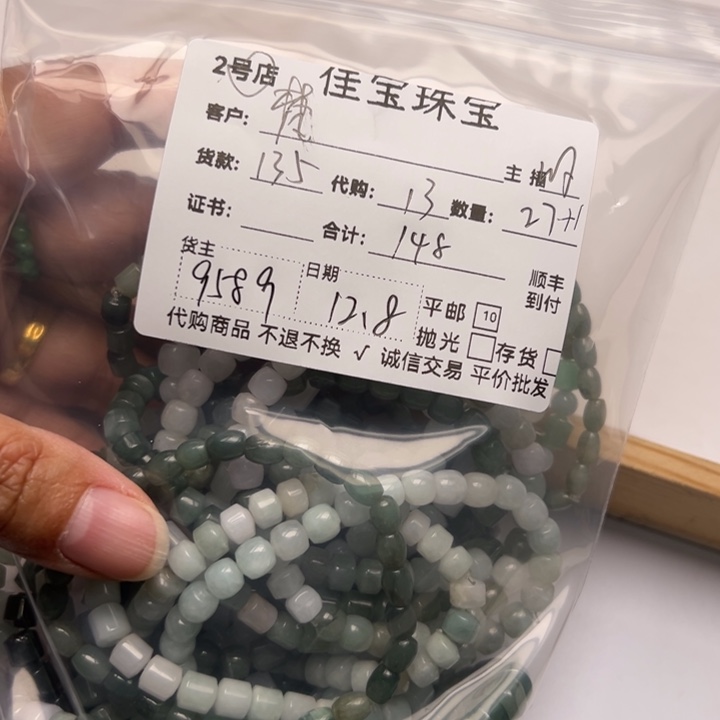 梵***缘翡翠未镶嵌颈饰手链