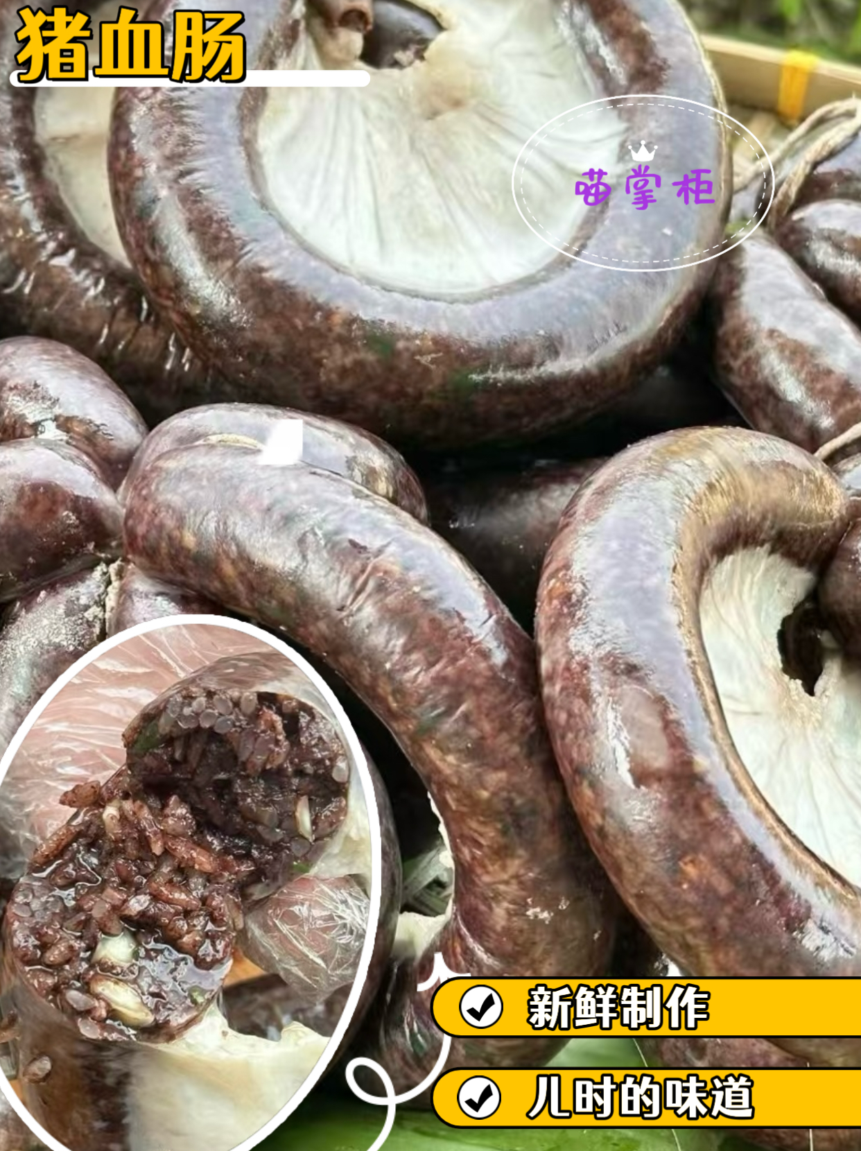 【猪血肠】正宗都安龙棒糯米花生猪油渣新鲜现做顺丰包邮