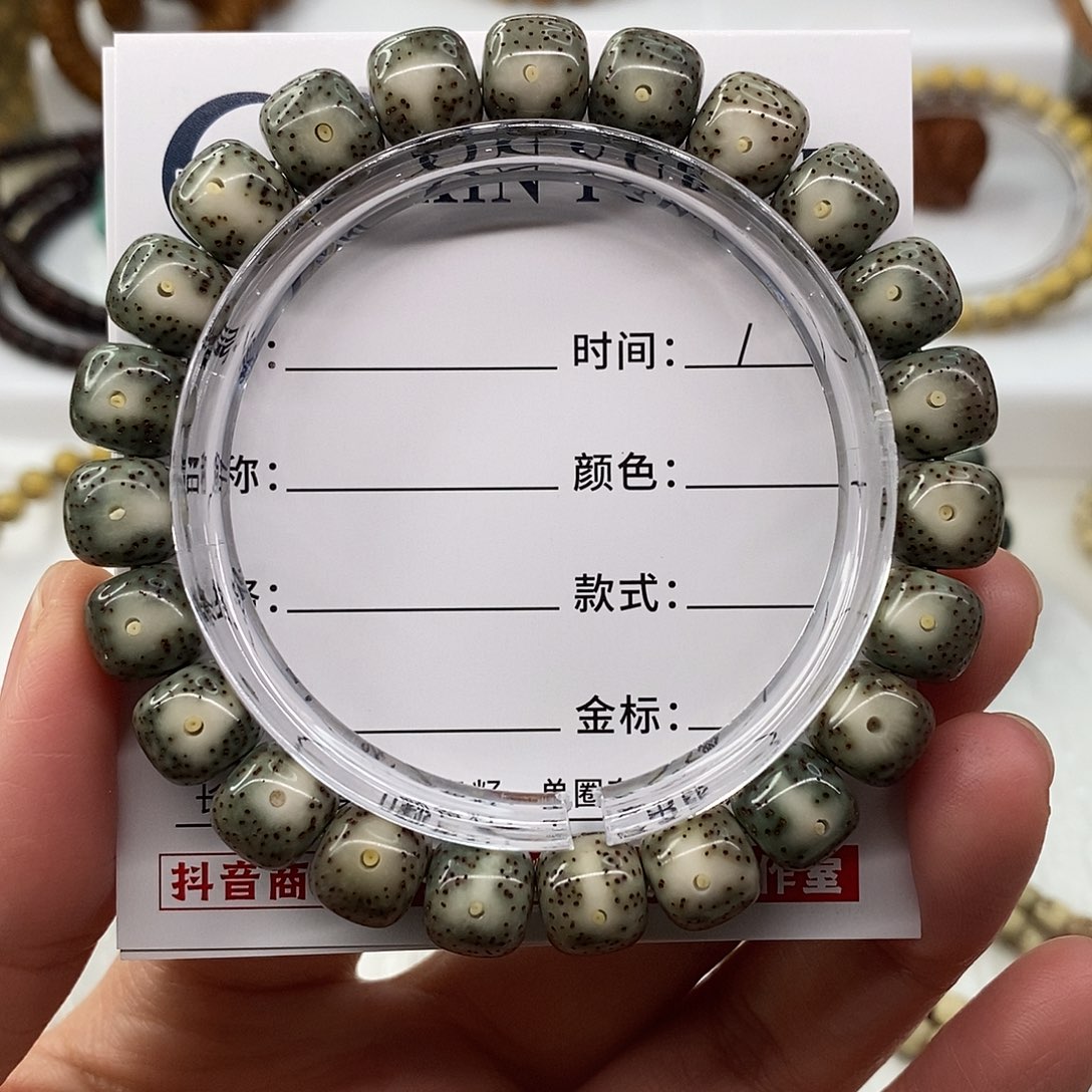 星月菩提手串卡10绿包白C