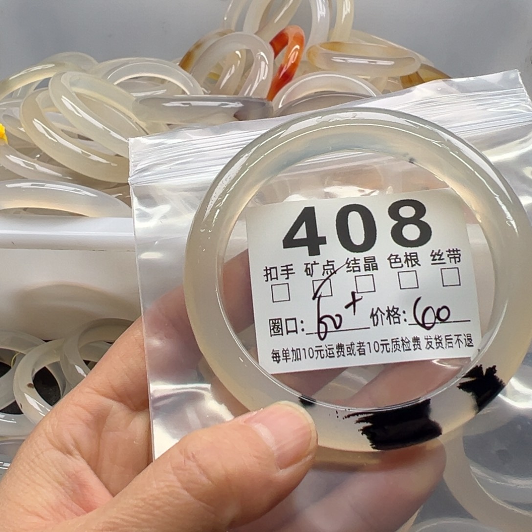 玛瑙/玉髓未镶嵌手镯408