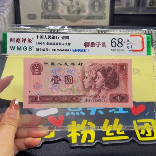 第四版901金杯桃花红豹子头