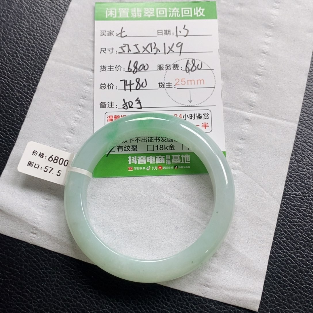 七***太翡翠未镶嵌手镯翡翠
