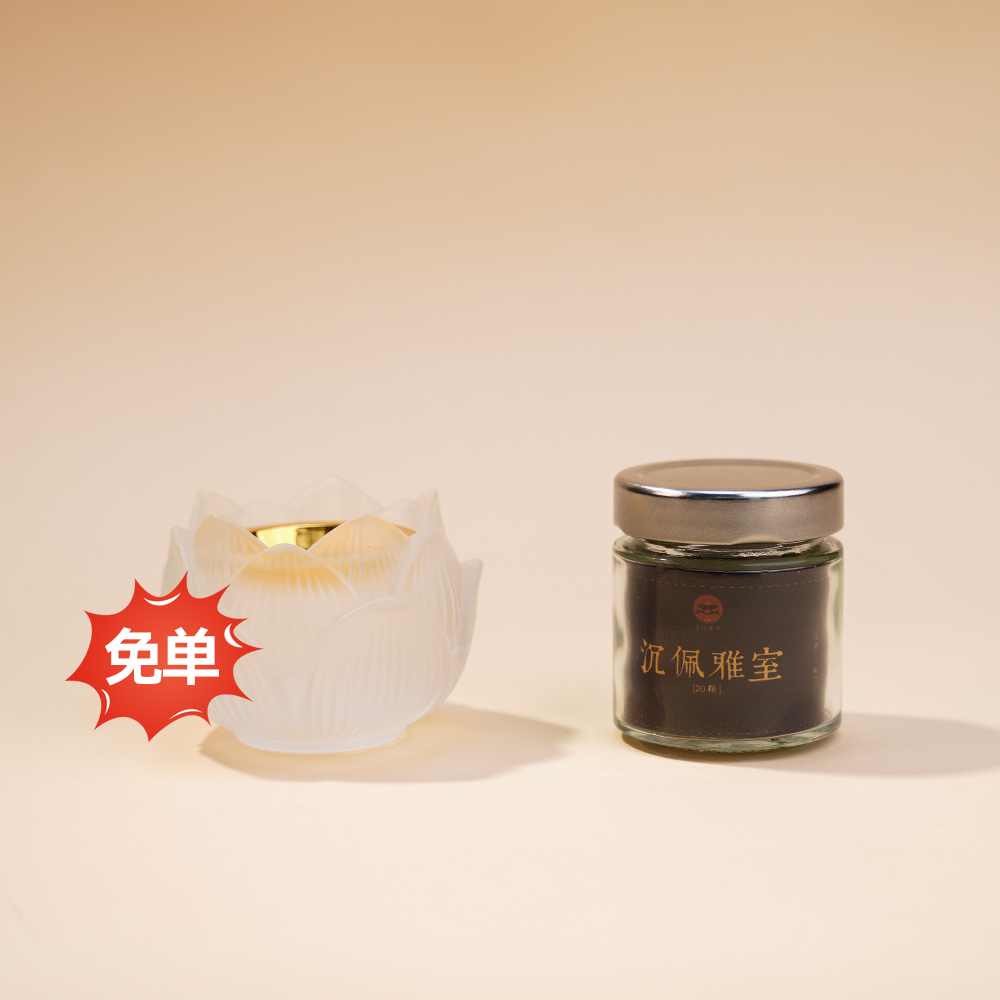 逐境·沉佩雅室（塔香）+莲花炉
