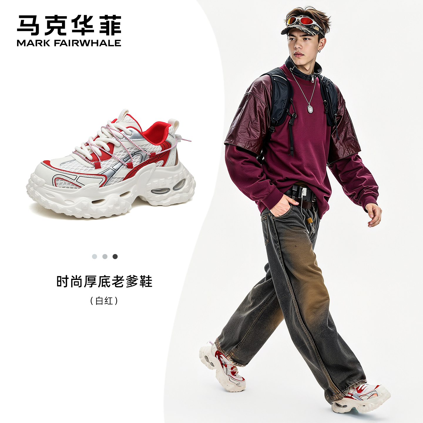 马克华菲男鞋2025新款高级潮流休闲鞋男士增高轮胎鞋厚底老爹鞋男