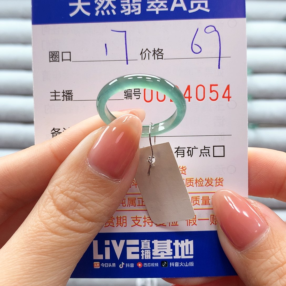 翡翠戒指未镶嵌翡翠