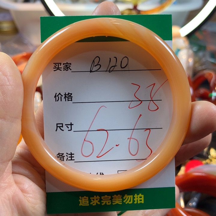 玛瑙/玉髓未镶嵌手镯