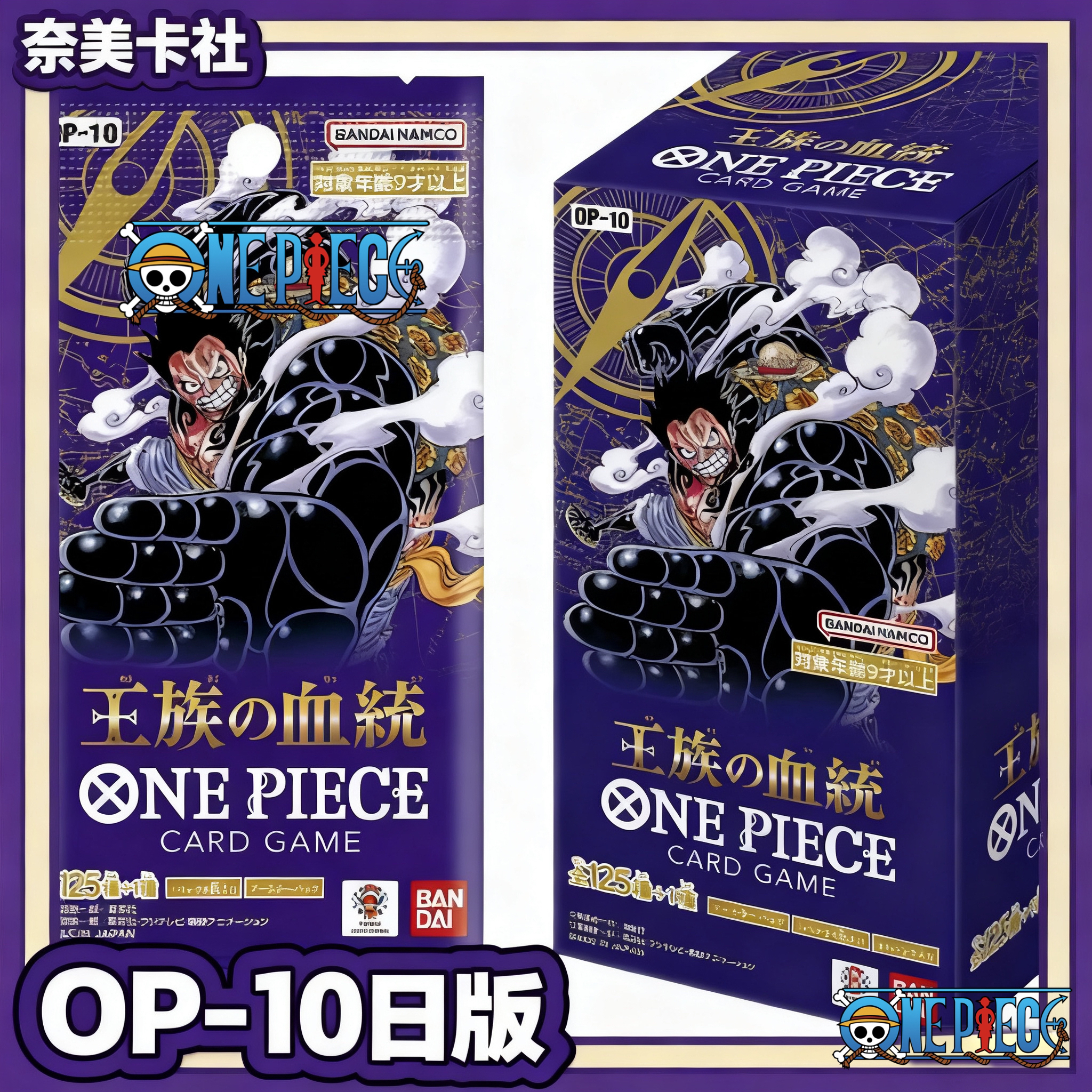 原箱点盒日版OP10航海王对战卡牌