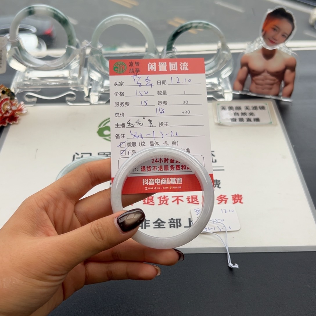 未镶嵌手镯翡翠蓝*