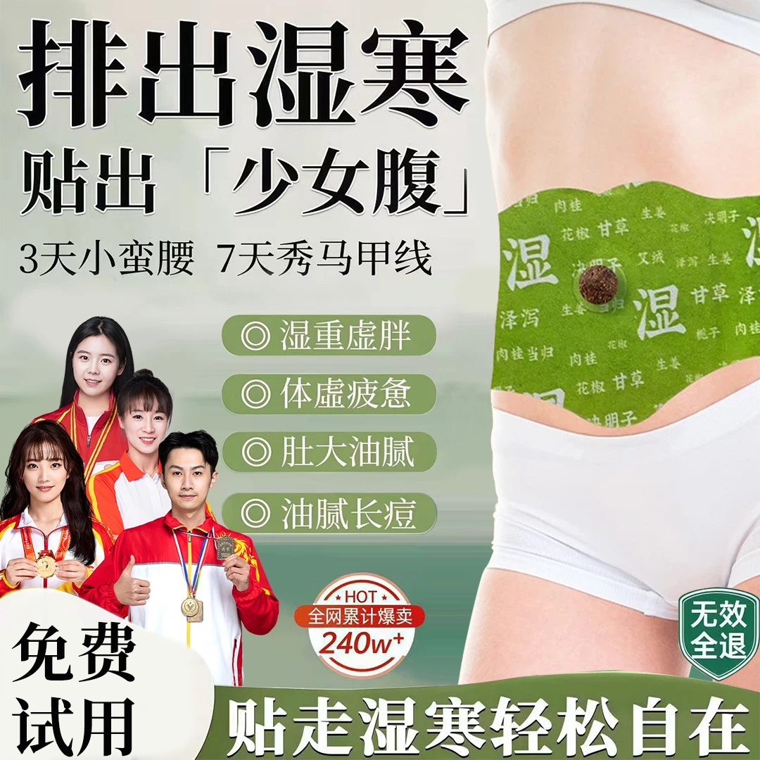 【露丝同款推荐】草本艾草暖腹贴炫腹燃燃贴植萃便携家用植萃噗噗贴