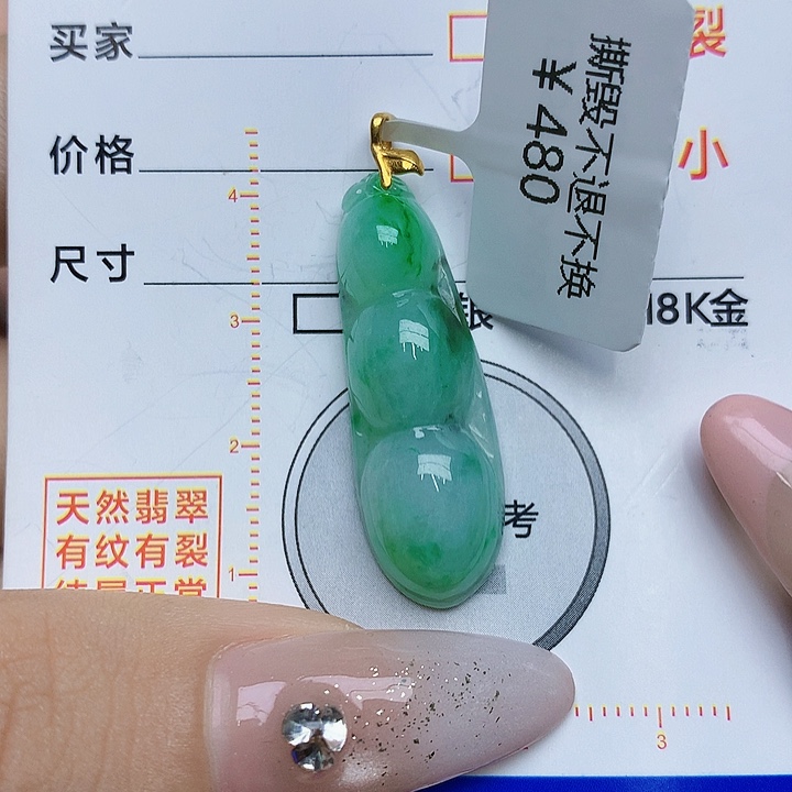 翡翠颈饰18K金镶嵌翡翠