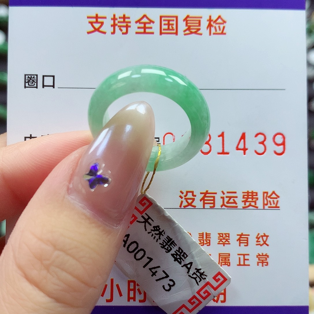 翡翠戒指未镶嵌10-11号